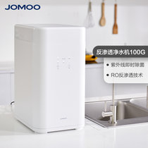 JOMOO九牧 家用厨房水龙头过滤器 自来水净化器 滤水器净水器（预售60天内发货）(JRO41-0101)