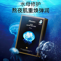 JMsolution悦活弹润水母面膜尊享版33ml*10片 韩国原装进口弹力修护焕活肌肤持久水润