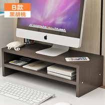 电脑显示器屏增高架底座桌面键盘整理收纳置物架托盘支架子抬加高(B款黑胡桃 默认版本)