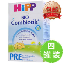 【四罐套装】德国喜宝Hipp益生菌pre段（0-6个月）婴幼儿奶粉 600g