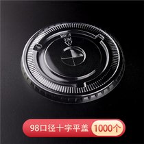 塑料咖啡杯ins风网红奶茶杯子一次性带盖冷饮打包外卖杯外带透明(98口径十字平盖 1000个 默认版本)