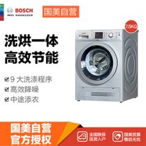 博世(Bosch) WVH284601W 7.5公斤 变频滚筒洗干一体机(白色) 冲锋衣洗烘技术 自动清洁毛绒
