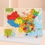 福孩儿儿童益智玩具中国地图拼图木质地理认知启蒙3-10岁 国美超市甄选