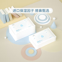 【限300份】棉花秘密 婴儿保湿柔纸 高端乳霜纸母婴专用柔滑抽纸（敏感肌适用）3层30抽*10包（新美）