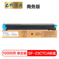 e代经典 夏普SF-23CTCA墨粉盒蓝色商务版  适用S311NC;S261NC碳粉(蓝色 国产正品)