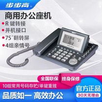 步步高BBK HCD188电话机 适用于家用办公商用固话 75度翻转屏幕双接口免电池语音报号有线固网电话188(珍珠白 免电池版双接口)