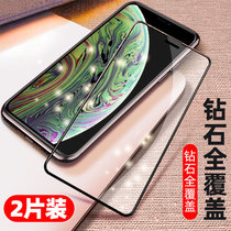 【2片】苹果x钢化膜 iPhoneXS 钢化玻璃膜 防爆膜 全屏膜 商务男士女士手机保护膜