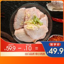 上鲜上鲜 鸡翅中 1kg 出口日本级 卤味卤煮食材清真食品
