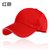 SUNTEK小学生小黄帽定制定做印字logo帽红绿灯安全帽运动会广告帽子(成人 红色布帽  光板无字)
