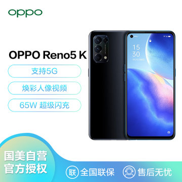 opporeno5k5g6400万水光人像四摄65w超级闪充8128gb月夜黑全网通手机