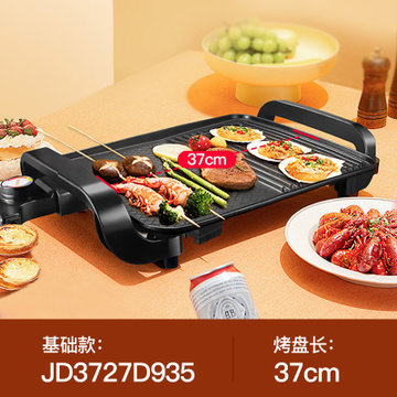 苏泊尔电烤盘家用多功能小型烤串机一体烤肉锅韩式无烟室内烧烤炉(jd