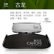 香百年汽车车载车用座式香水香气持久淡香清新车内除异味车摆件(新款_中香型-冷灰古龙_送防滑垫+毛)