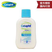 官方授权 国内行货Cetaphil丝塔芙 营润修护保湿乳29ml 超值体验装 秋冬缓解干燥 补水保湿面部全身用
