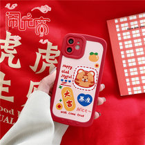 新年老虎适用iphone13pro苹果12手机壳11新款红色max网红款(大吉暴瘦 iPhone 6 6s)