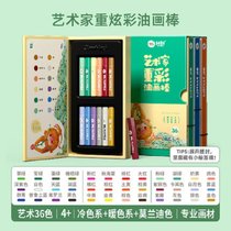 美乐儿童油画棒安全***可水洗宝宝蜡笔画笔套装幼儿园小学生绘画专业级软性重彩油画棒(36色炫彩棒JM 版本)