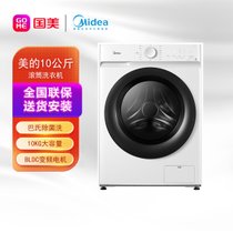 美的(Midea) 10公斤滚筒洗衣机全自动 食用级巴氏除菌洗 大容量 安静变频MG100V11D