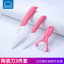乐扣乐扣陶瓷刀三件套 削皮刀水果刀菜刀宝宝辅食刀厨房瓜刀(13cm 14cm+60°以下)