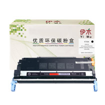伊木HP C9730A/9731A/9732A/9733A硒鼓适用HP5500 5550D LBP2710打印机墨粉盒(黑色 标准容量)