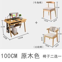 物植 实木书桌电脑桌ZM-03(（键盘款）原木色1米单桌+椅子 默认北欧椅)