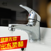 欧吉美 单冷龙头洗手脸盆水龙头卫浴厕所面盆黄铜龙头6023(配60cm管+角阀)