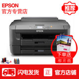 爱普生（EPSON） WF-7111 A3+彩色商务网络型照片打印机 有线 无线网络 连供 套餐一