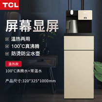 TCL饮水机家用全自动智能办公室下置水桶冷热茶吧机TY-LWR1727W(金色（温度显示+保温加热+一体水壶） 温热)