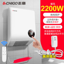 志高(CHIGO)壁挂式浴霸风暖灯卫生间浴室家用挂墙取暖器BR500F-02(壁挂浴霸取暖*漏电保护（触屏+遥控）)