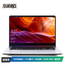 华硕顽石(ASUS)A505 15.6英寸轻薄笔记本电脑(AMD锐龙5 8G 256GSSD )星空灰