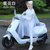 电动摩托车雨衣电车自行车单人雨披骑行男女透明雨披雨伞雨具纯色户外用品加长加大骑车(有后视镜套-雪花白)(XXXXL)