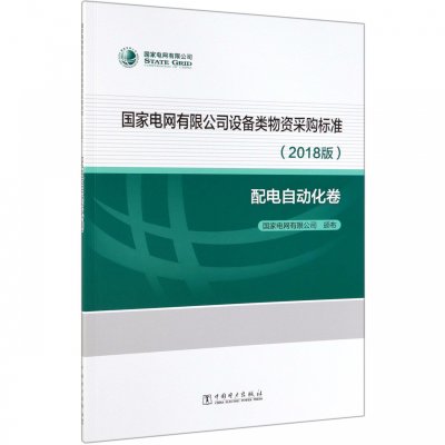 思源电气获63家机构调研：思源电气股份有限公司主营业务为输配电设备的研发、生产、销售及服务（附调研问答）