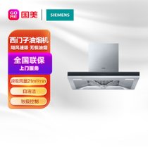 西门子(Siemens)CXW-290-LC4DUA953W  90公分 欧式平板  抽油烟机 3+1档 速吸风量21m3/min  自清洁 触摸控制