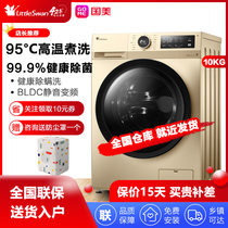 小天鹅(LittleSwan) 滚筒洗衣机全自动家用 10公斤kg静音洗脱一体 TG100VT096WDG(摩卡金 10公斤)