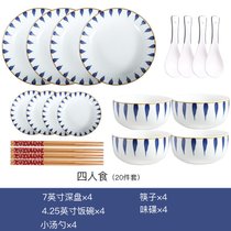 日式餐具16件套陶瓷碗筷盘子碗碟套装5件套6件套菜盘碗碟简约风套件(4人食20件套)