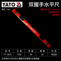 YATO水平尺高精度带强磁铁迷你小型铝合金靠尺平衡角度坡度测量仪(铝合金双握手款1000mm YT-3024)