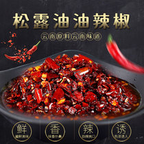 松露油油辣椒(180g)