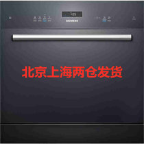 SIEMENS/西门子 SC454B08AC 西班牙进口10套嵌入式 洗碗机全自动家用