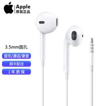 Apple苹果原装3.5mm耳机EarPods线控入耳式ipad有线手机圆孔iPhone6/6splus平板Mac电脑