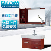 ARROW箭牌卫浴简约实木洗脸盆镜柜组合挂墙橡木浴室柜APGM348(樱桃红 双孔)