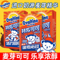 Ovaltine阿华田特浓可可味麦芽乳饮料泰迪熊联名款早餐奶下午茶整箱250ml*18盒（10月份新货）