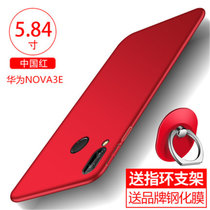 华为nova3e手机壳 华为nova3E保护壳 华为nova3e全包硅胶磨砂防摔硬壳外壳保护套送钢化膜(图2)