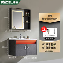 NVC雷士建装彩色浴室柜组合陶瓷面盆卫生间现代洗手洗脸盆柜10026(基础镜 80cm主柜 下水配件)