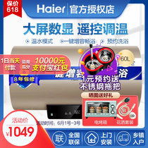 海尔（Haier）电热水器 触控大屏 家用节能短款 安全防电墙遥控预约 速热增容储水式电热水器(新品增容速热遥控板TA1-60升金)