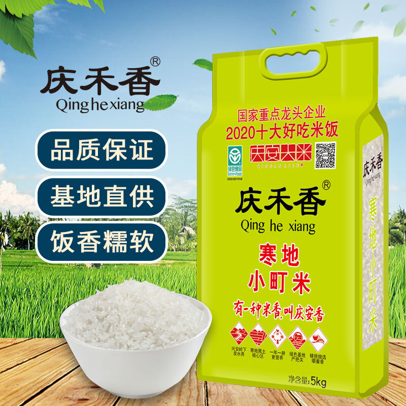 庆禾香 2021年新米 纯正东北大米 寒地小町米图片