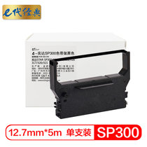 e代经典 SP300色带架 适用实达STAR SP300 310 311 312 316 317 320 321色带黑色(黑色 国产正品)