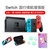 任天堂 Nintendo Switch 国行续航版增强版红蓝主机& 游戏卡带&游戏套装(套餐27（主机+物理全开实体卡）)