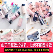 SUNTEK10条装日系可爱透气裆女士大码中腰少女内裤三角裤44(【L码】建议100-115斤 【3条装】纯棉 印花甜美款)