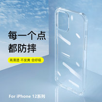 树虎新款适用iphone13Promax四角气囊XR防摔12透明X/XS硅胶适用7/8P苹果11pro保护套(苹果X/XS)