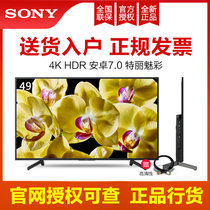 索尼（SONY）KD-49X8000G 49英寸4K超高清HDR安卓7.0智能网络液晶平板电视