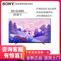 索尼（SONY）KD-65A8H 65英寸OLED自发光 4K超高清 超薄智能网络 安卓9.0人工智能 全面屏平板电视(黑色 KD-65A8H)