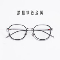 文艺超轻tr90透明圆形眼镜框原宿复古多边男女韩版眼镜架(黑框银色金属)
